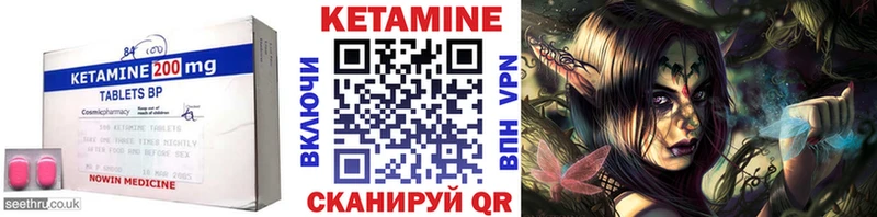 КЕТАМИН ketamine  Ермолино 