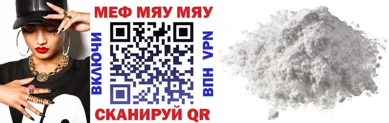 Мефедрон VHQ  где купить наркоту  Ермолино 