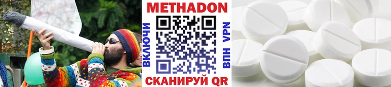 МЕТАДОН methadone  MEGA вход  Ермолино  продажа наркотиков 